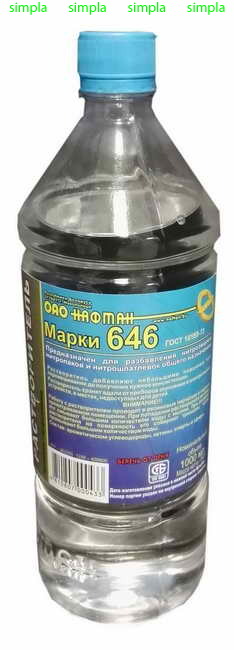 Растворитель 646 ОАО