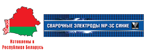 Сварочные электроды МР-3С ф4 - 5 кг