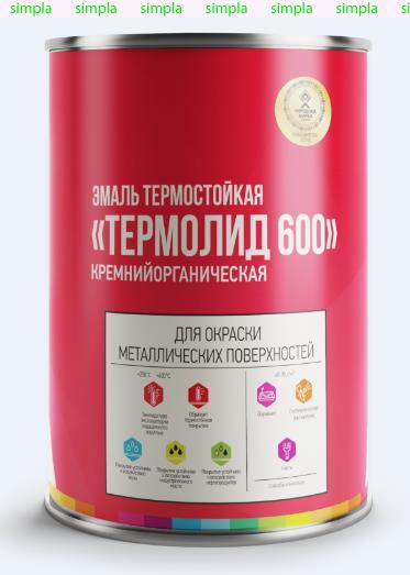 Эмаль термостойкая кремнийорганическая ТермоЛид 600 серебристая