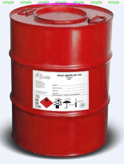 Грунт-эмаль ЭП-158 черная, 20кг 