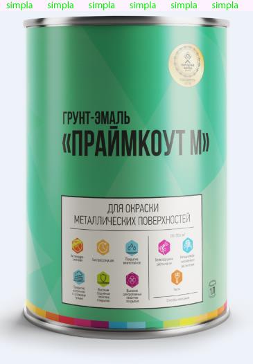 Грунт-эмаль Праймкоут Карминно-красная RAL 3002