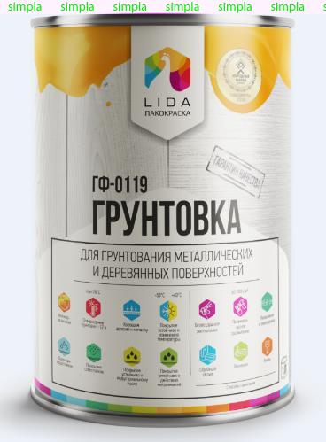 Грунтовка ГФ-0119 серая