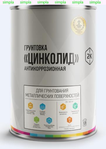 Грунтовка ЦинкоЛид серая