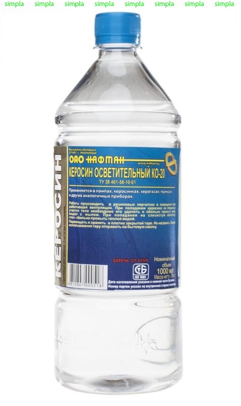 Керосин осветительный КО-20, 0,9 л
