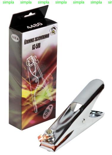 Клемма заземления КЗ-500