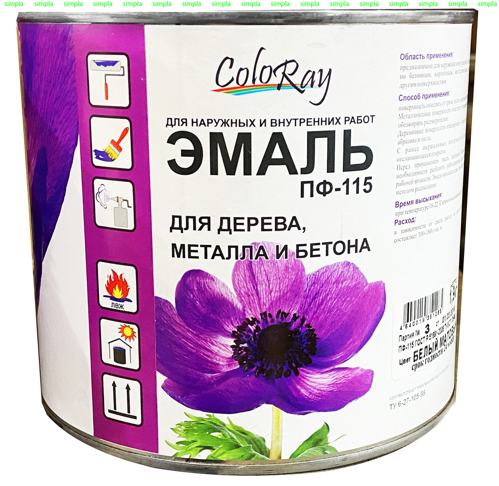 Эмаль ПФ-115 защитная КОЛОРЭЙ 