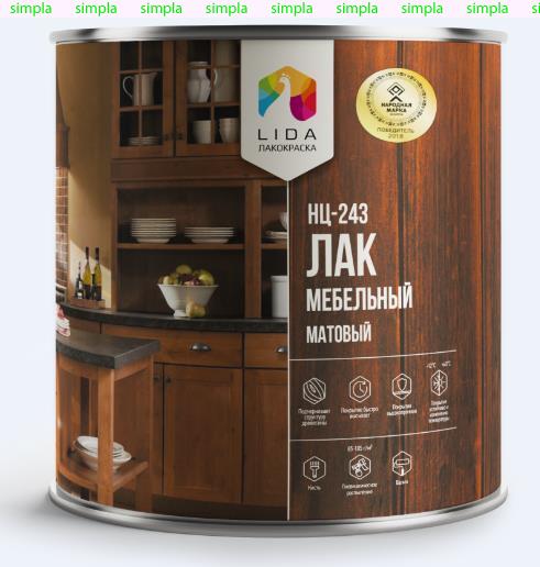 Лак НЦ 243 мебельный, 2 кг