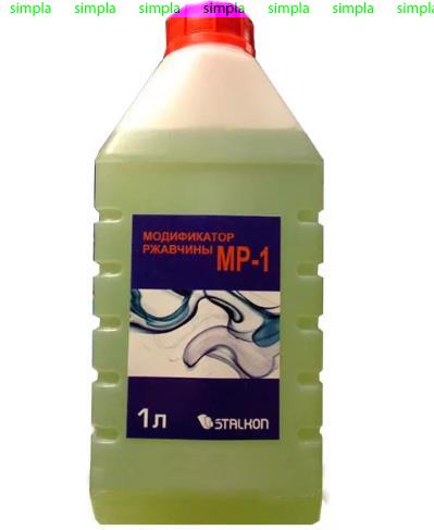Модификатор ржавчины МР-1, 20 л