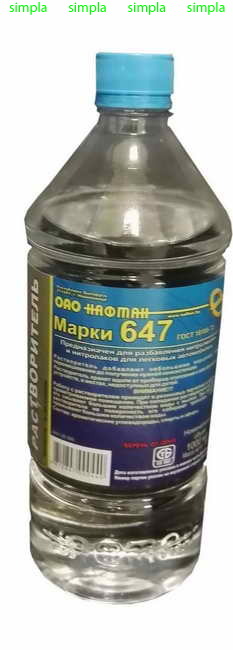 Растворитель 647 в 0,9л