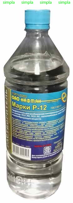 Растворитель Р-12 в 0,9л