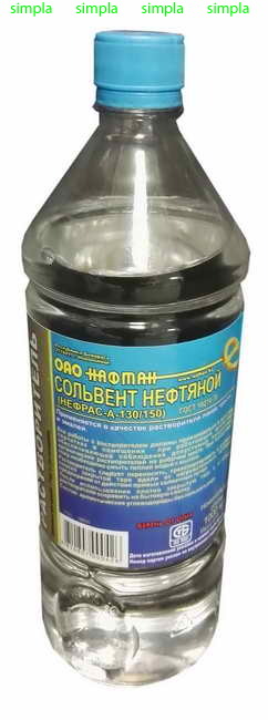 СОЛЬВЕН НЕФТЯНОЙ 0,9 л