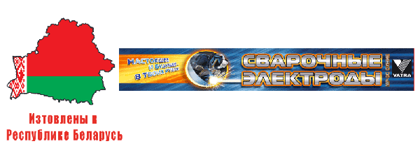 Сварочные электроды МНЧ-2 ф5 - 1 кг